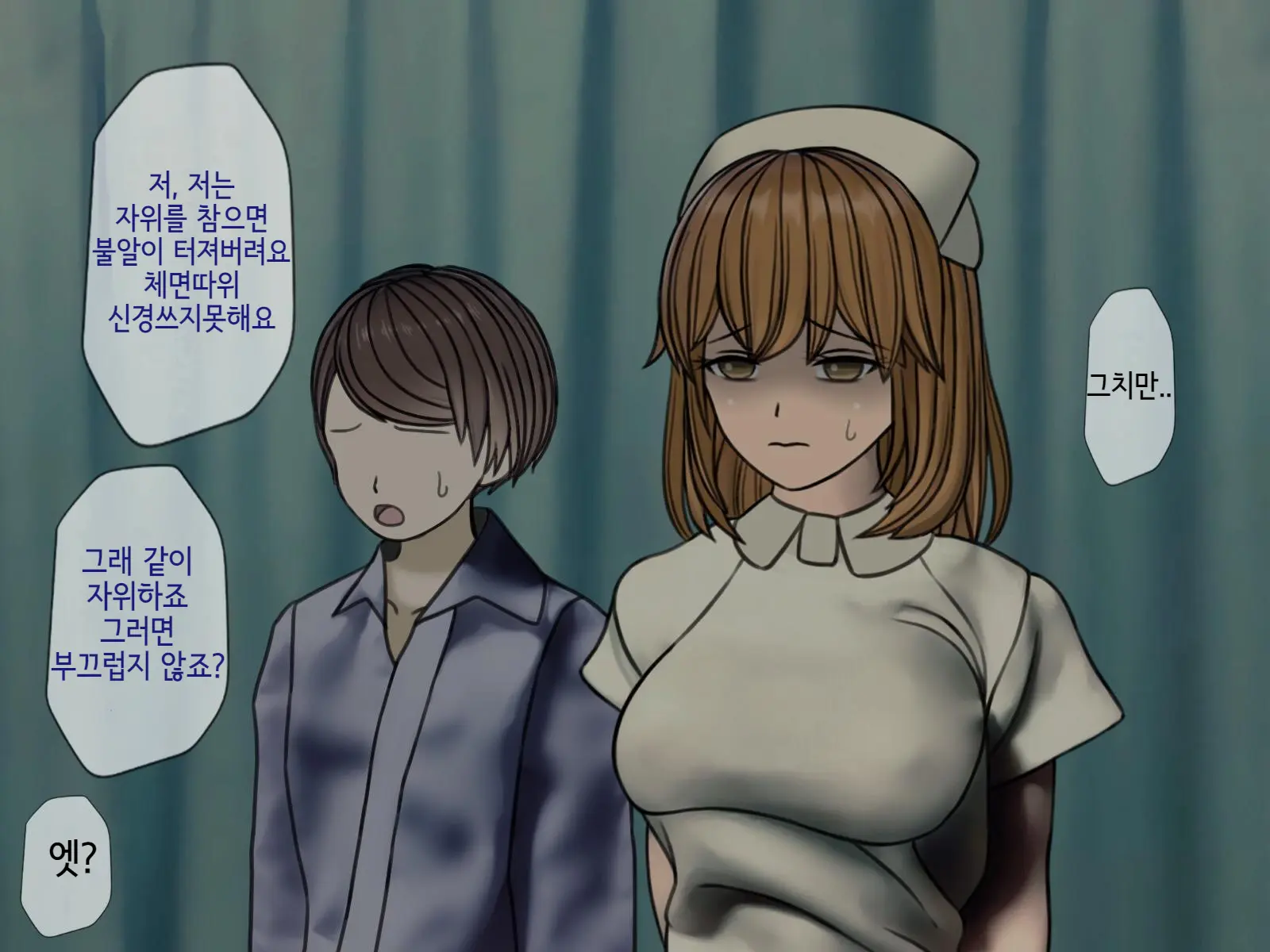 Sakusei Byoutou (4) ~Seikaku Saiaku No Nurse Shika Inai Byouin De Shasei Kanri Seikatsu~ | 착정병원4~ 성격 나쁜 간호사들밖에 없는 병원에서 사정관리생활~